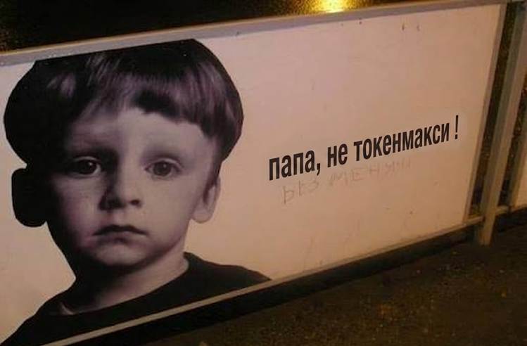 папа, зачем тебе этот кодекс?